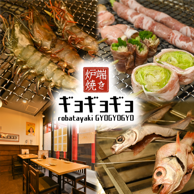 京都にある鮮魚を炉端焼きで楽しめるお店◎お肉料理にもこだわり有♪