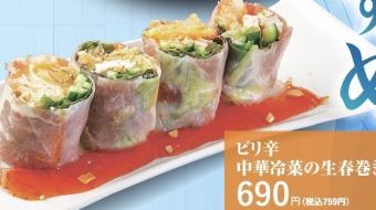 ピリ辛中華冷菜の生春巻き