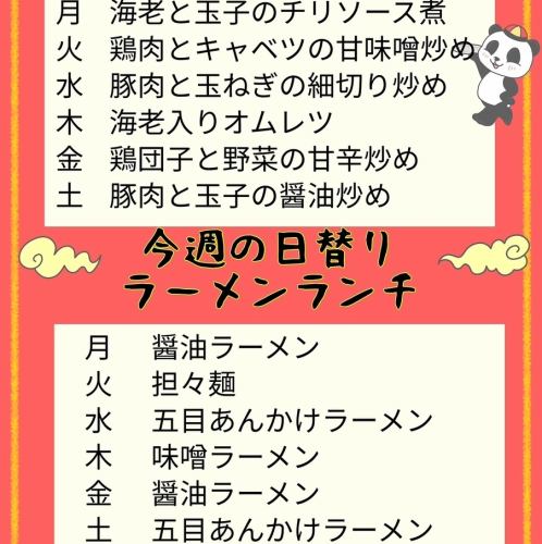 我们从周一到周六提供丰盛的每日午餐套餐！