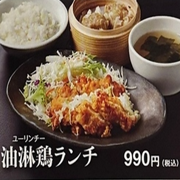 ランチ限定セットもご用意しております◎