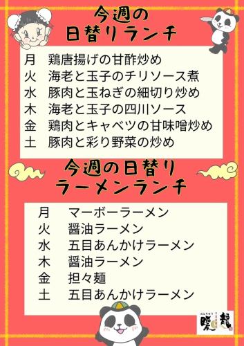 月～土はお得な日替わりランチございます！！