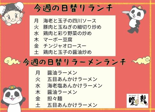月～土はお得な日替わりランチございます！！