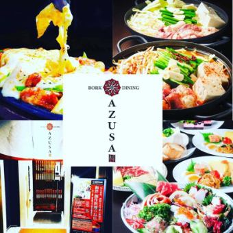 ★New [Monday to Thursday only] ★5 dishes and 90 minutes of all-you-can-drink for 2,980 yen☆