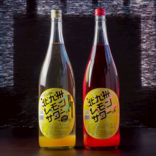 Kitakyushu Lemon Sour