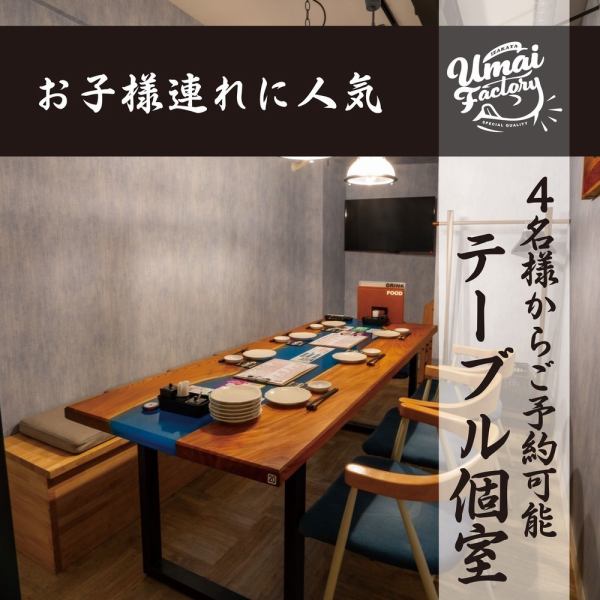 【プライベート空間での特別なひととき♪】店内にはテーブル、カウンター、個室を合わせて70席完備。会社宴会にも良い個室もご用意しております。プライベートな空間で、大切な人との素敵な時間を過ごしませんか？静かな個室で楽しい会話や美味しい料理を楽しめます。忙しい日常を忘れて、特別なひとときをお楽しみあれ！