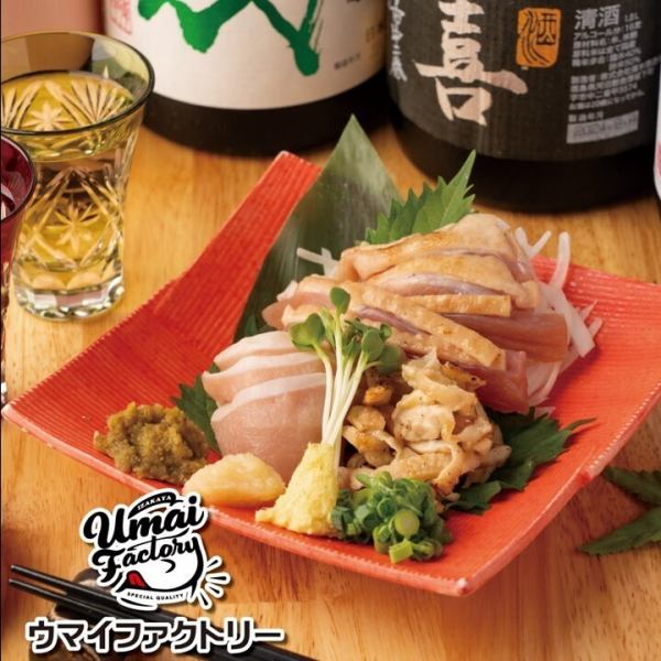 薩摩地鶏刺し