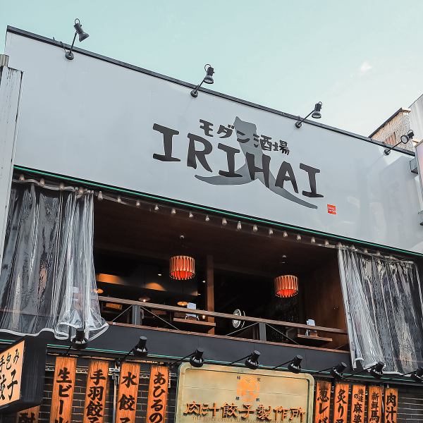 【落ち着いたモダン調な空間が心地よい◎】所沢駅から徒歩5分の場所にある当店は、誰でも気軽に入りやすい雰囲気が魅力です。モダンでおしゃれな店内は、訪れるだけでワクワクする空間が広がります。友人や家族との楽しい時間や、特別なひとときを過ごすのにぴったりの場所です。ぜひ、心地よい雰囲気をお楽しみください。