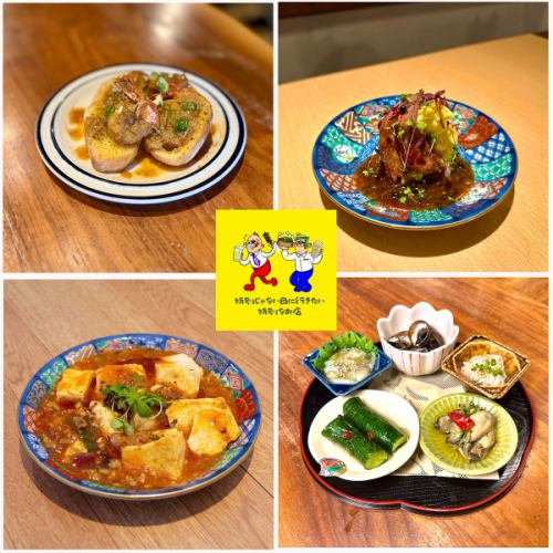 創作料理の数々