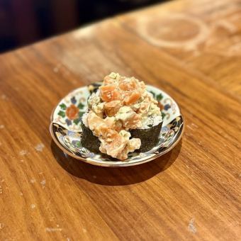 あてまき　サーモンわさびマヨ