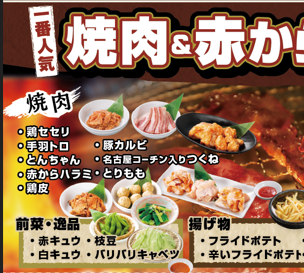 [Most popular] All-you-can-eat Yakiniku & Akakara hot pot course 3,990 yen (excluding tax) per person (4,389 yen including tax)