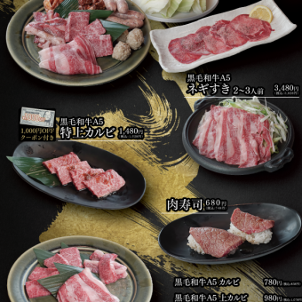 흑모 일본 소 A5 소 갈비 야키니쿠 입 패밀리 세트(2~3인분) ※다음부터 사용할 수 있는 1,000엔 할인 쿠폰 첨부