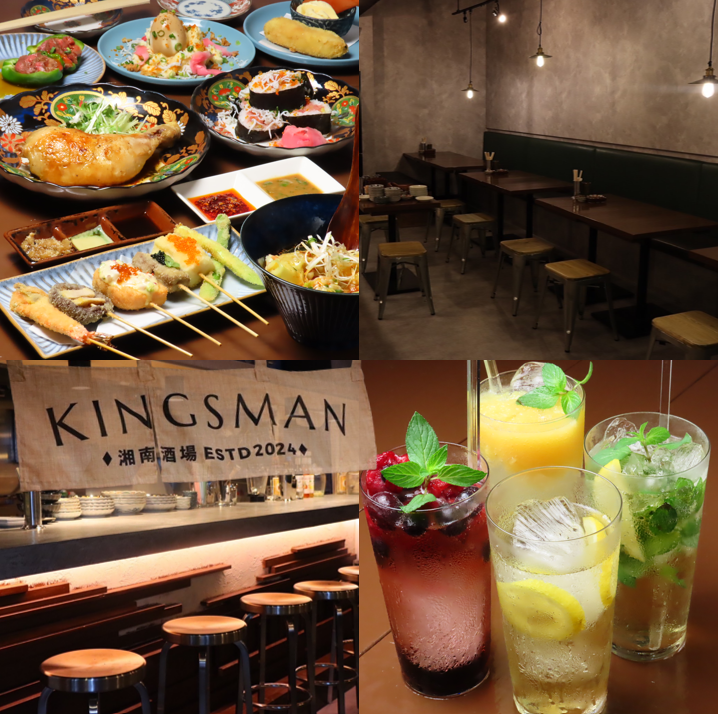 湘南酒場 キングスマン【公式】
