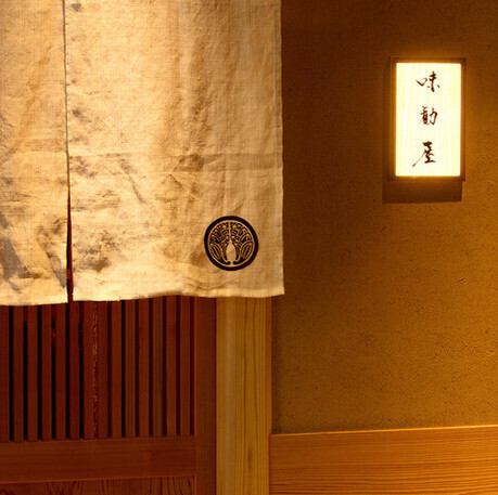 三ノ宮駅から徒歩3分というアクセスしやすい場所にありながら、都会の喧騒を離れて静かに過ごせる隠れ家のような日本料理店です。個室は喫煙可能となっており、お煙草を吸われるお客様もリラックスしてお食事が楽しめます。両家の顔合わせやご家族のお祝い、記念日のディナーなど特別な一日に最適です。
