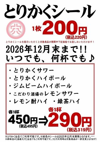 新版本將於 2026 年 12 月底到期