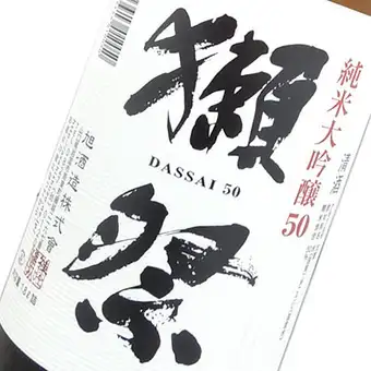 【秋の宴】究極の水炊き鍋コース　刺身付全11品☆グランドＰ飲み放題2時間付　7,000円⇒6,500円
