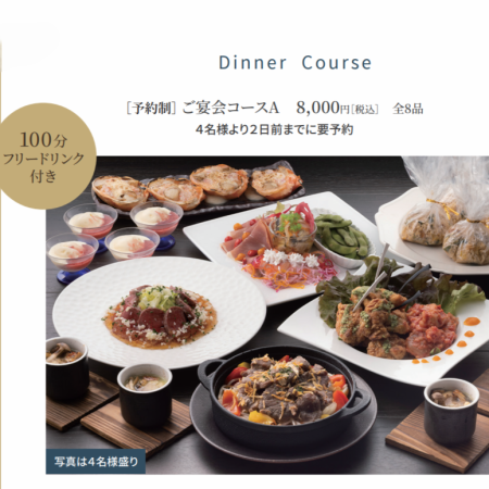 【2H飲み放題付】ご宴会コースA◆オードブル盛り合わせやラム肉のジンギスカングリル野菜など！
