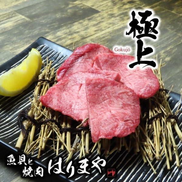 【魚貝と焼肉　はりまや】厳選されたお肉を多数ご用意♪