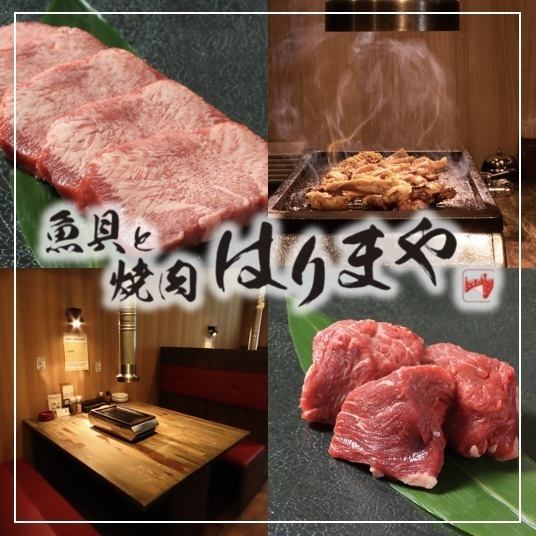 焼肉×浜焼×お酒をコスパよく楽しむならはりまやへ◎はりまや橋商店街で街中好立地！