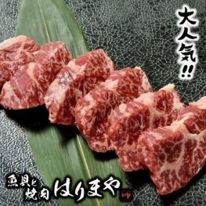 和牛ハラミ