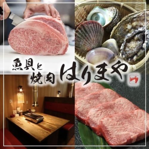 『焼肉×魚貝』が愉しめる