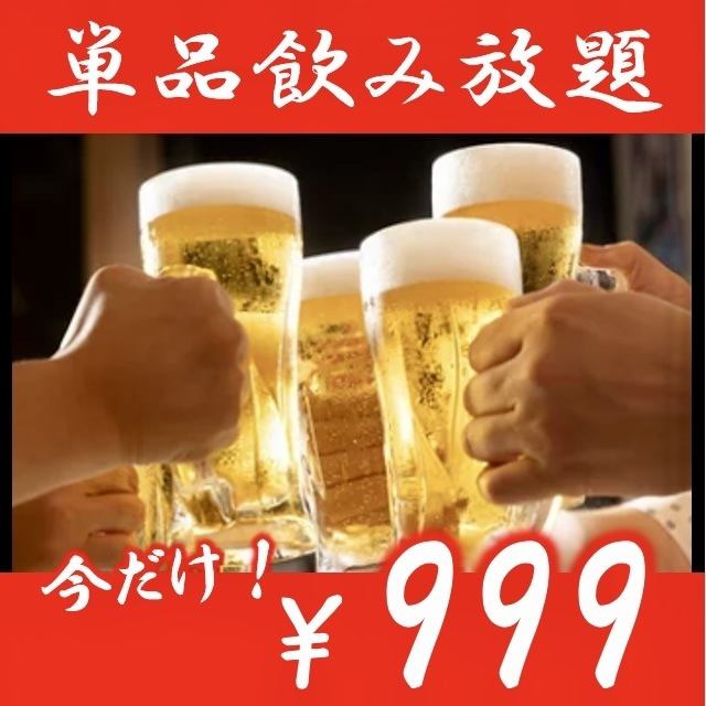 高知最安値？！焼肉はもちろん、魚貝・格安ドリンクもご用意！