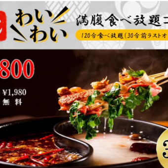 [All-you-can-eat with a full stomach] 37 dishes in total 3800 yen