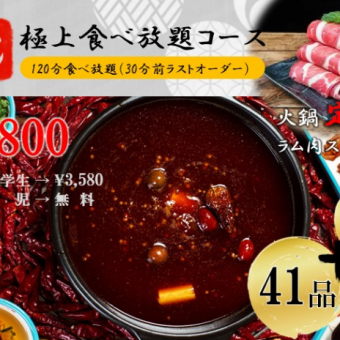 【极品自助餐】120分钟自助餐40种+各种串烧6,800日元
