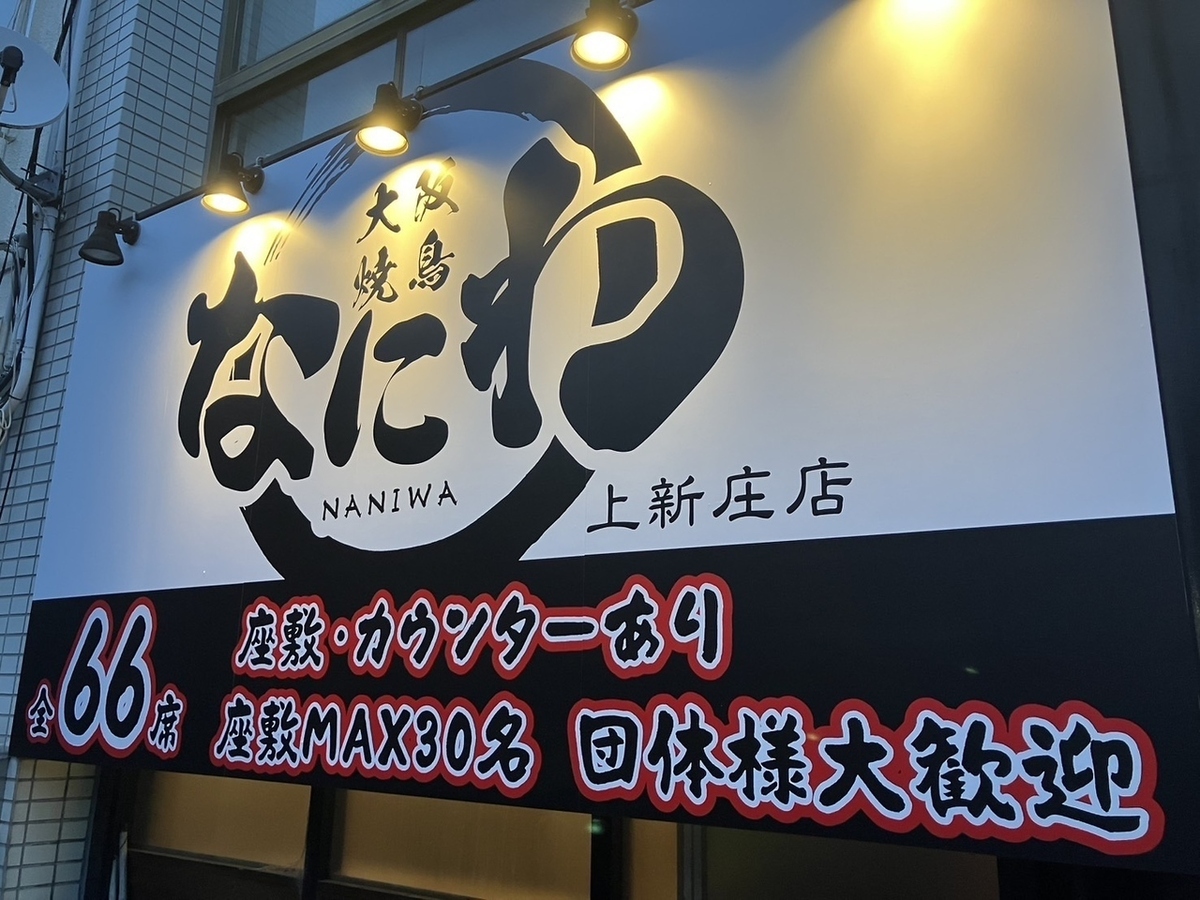 大型宴会・少人数に!全9品 3時間飲み放題付きコース4000円(税込)~ご用意!