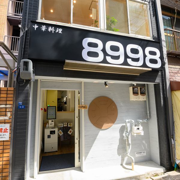 [Excellent access] About 2 minutes walk from Exit 3 of Nipponbashi (Osaka) Station on the Osaka Metro Sakaisuji Line ◆ It's close to the station and the exit, so you don't have to worry about getting lost ♪ It's a great place to have a quick drink after work or a bowl of ramen to finish off a night out! Why not enjoy authentic Chinese food in a casual and cost-effective environment? All of our staff look forward to welcoming you ☆