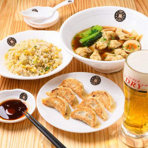 <Dinner reservation: Gyoza, fried rice, wonton> 4-item set for one person with drinks ◆ 2,300 yen (tax included) with beer