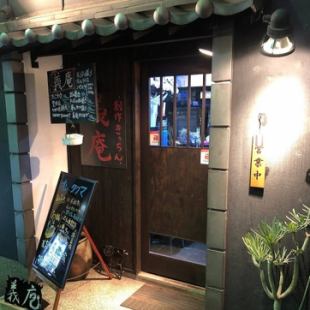 Mahoroba Private Course (separate store) ★ 120 minutes all-you-can-drink included 5,000 yen (10-40 people)