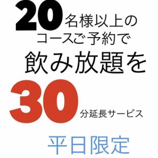 (別店舗)創作きっちん義庵（よしあん）宴会コース★150分飲み放題付6,600円(税込)(10名様～)