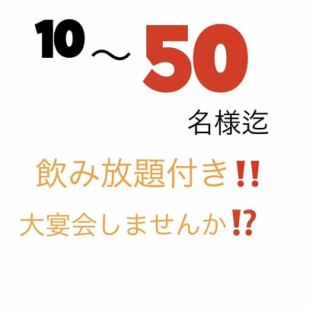 (別店舗)創作きっちん義庵（よしあん）宴会コース★120分飲み放題付6,600円(税込)(10名様～)