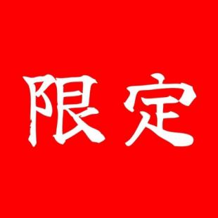 【曜日期間限定】スペシャル限定コース7000→6000税別