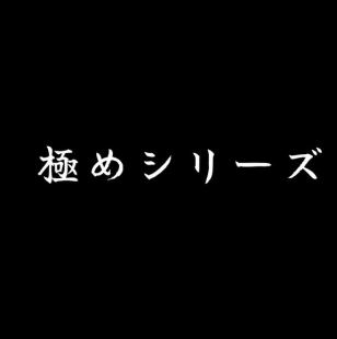 【極系列】春季全套套餐 90分鐘，暢飲7700日圓（含稅）