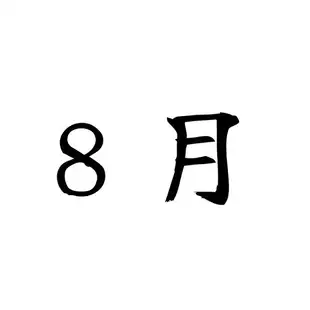 雲丹付き厳選お刺身たっぷりコース6,600円(税込)