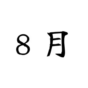 厳選お刺身たっぷりコース6,600円(税込)