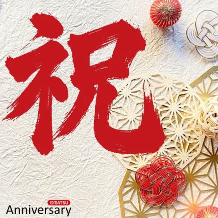 「OMATSU」お祝い玉手箱(デザートプレート）