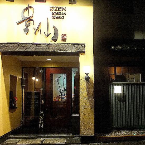 水岛的受欢迎的韩国餐厅★平静的日式空间！4人全间房间