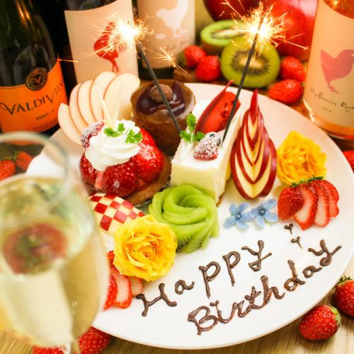 お祝いプレート無料で用意