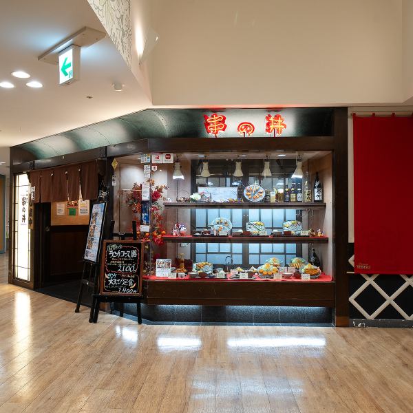 南海電鉄泉北線・泉ヶ丘駅から徒歩5分。串の井では、四季折々の旬の味覚を大切に、毎日約30種類の串ネタをご用意しております。素材の持ち味を活かした一本一本に、季節の彩りを添えて。心ゆくまで、ゆったりとしたひとときをお楽しみください。