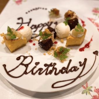 [For every birthday or celebration] Dessert message plate 1,650 yen