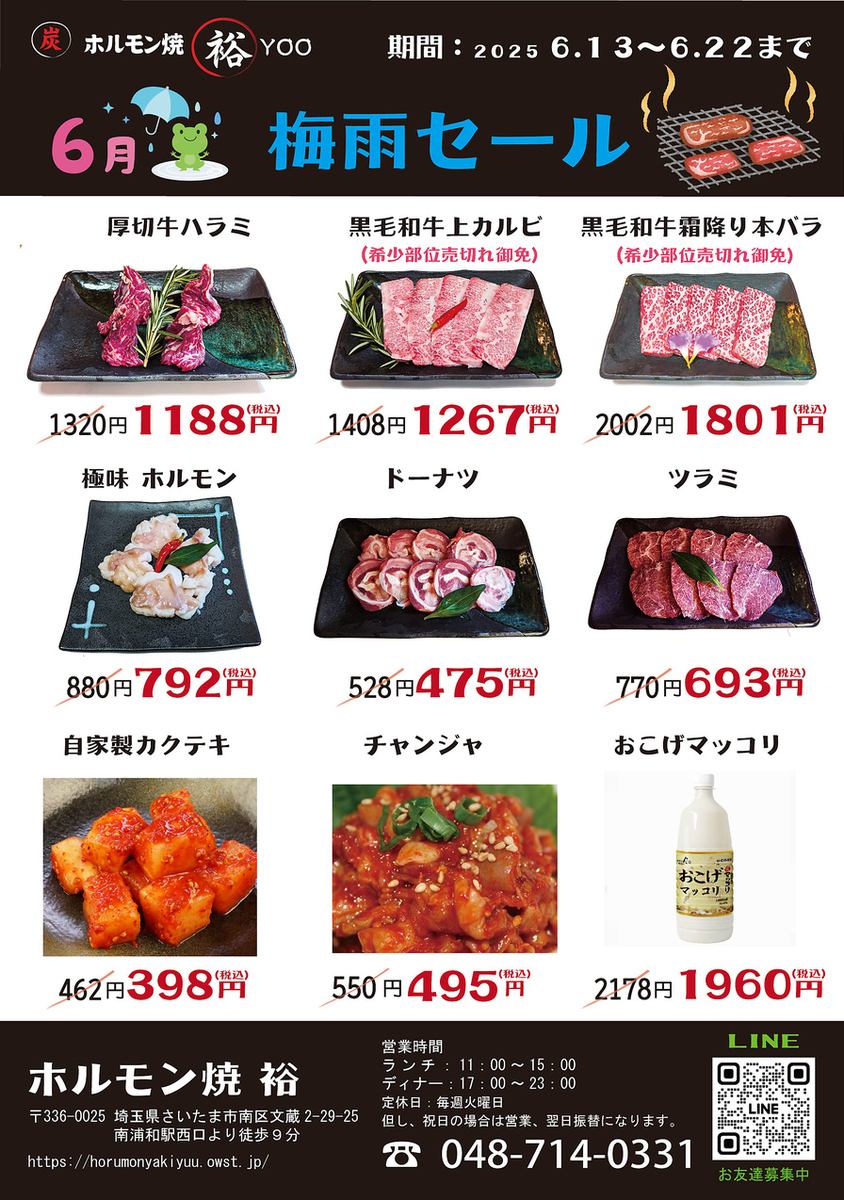 新鮮で質の良いお肉を厳選！ホルモンの種類も豊富！ぜひご堪能ください♪