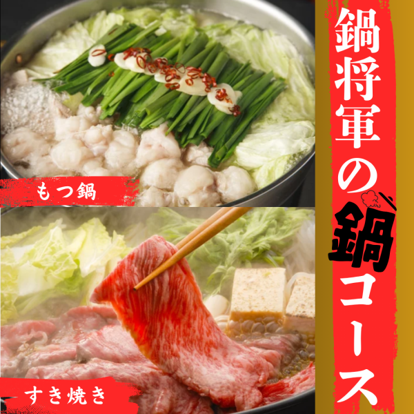 濃厚スープとぷるぷる食感!冬は博多もつ鍋で温まろう。