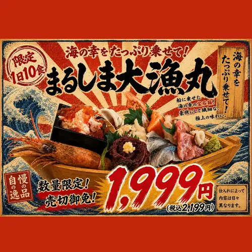 仕事終わりに贅沢なご褒美