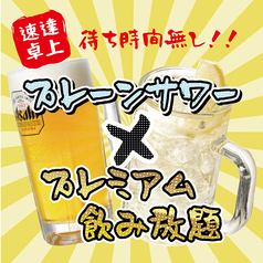 Lemon sour + various all-you-can-drink★Drink menu with over 100 types!