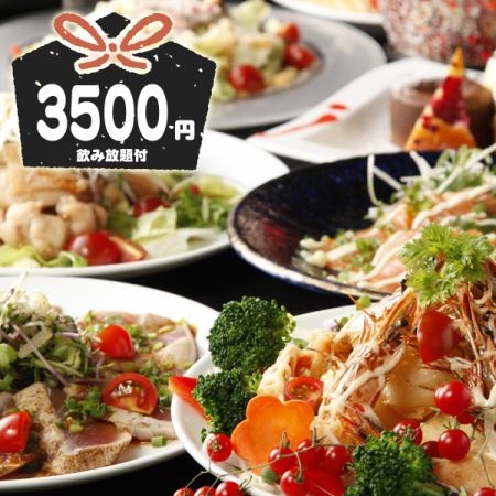 [3500 yen plan] 6 dishes + 2 hours of all-you-can-drink included♪ 6 dishes including Nagoya Cochin! For a fun party!