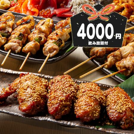 [4000 yen plan] 7 dishes + 2 hours of all-you-can-drink included ♪ 7 dishes including Nagoya Cochin! A higher-grade banquet