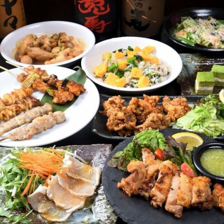 From January 4th ★Private room guaranteed★ [4,500 yen plan] 8 dishes + 120 minutes of all-you-can-drink ♪ 8 dishes including Nagoya Cochin! Perfect for year-end parties