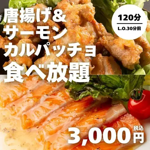 10月1日起:<保证包间> 2小时无限量自助餐(含炸鸡、三文鱼薄片等5种菜品,最后点餐时间为90分钟)→ 3000日元